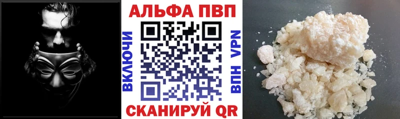 Альфа ПВП мука  Алатырь 