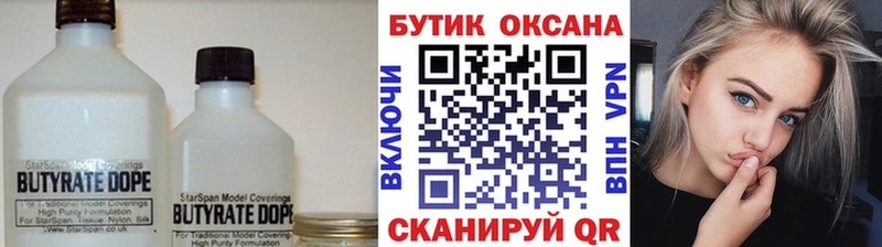 БУТИРАТ оксибутират  Алатырь 