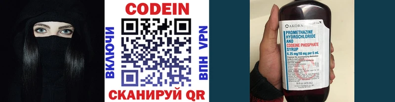 Codein напиток Lean (лин)  что такое наркотик  omg вход  Алатырь 