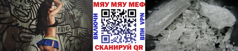 МЯУ-МЯУ мука  где найти наркотики  Алатырь 