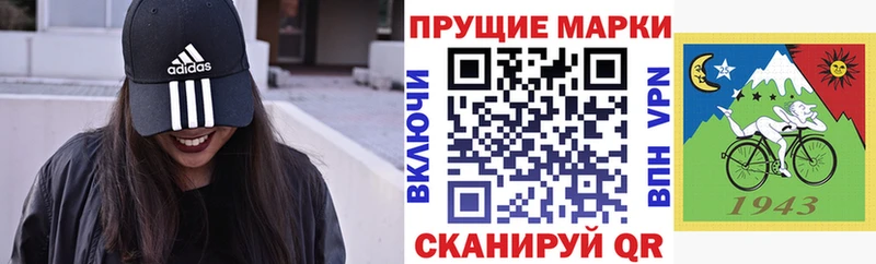 Марки NBOMe 1500мкг маркетплейс как зайти Алатырь что такое наркотик ссылка на мегу онион